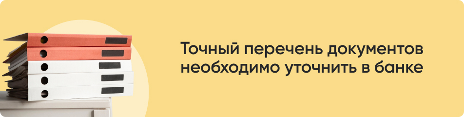 Точный перечень документов.jpg Точный перечень документов.jpg